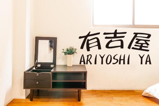 Ariyoshi Ya Apartment Đài Nam Ngoại thất bức ảnh